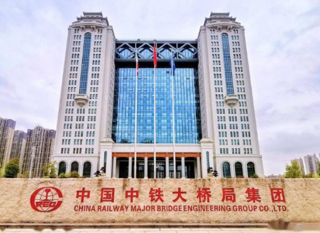 牡丹江与中铁大桥局展开深度合作
