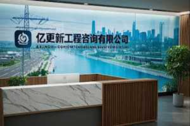 广东喜报！亿更新工程资料公司成功中标谢通门县纳浦曲（仁钦则乡段）生态缓冲带保护修复项目资料及结算编制业务